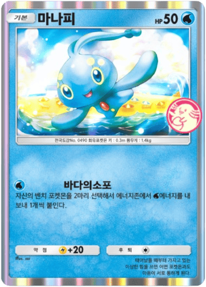 마나피